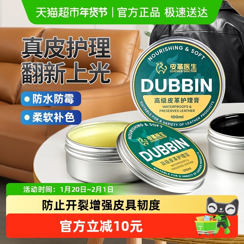 皮衣油保养油高级真皮夹克皮包通用护理膏翻新上光清洁专用滋养膏,洗护清洁剂/卫生巾/纸/香薰,鞋油,淘宝优惠券,粉丝福利购,淘宝优惠卷