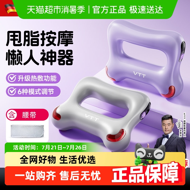 【顺丰】vtt甩脂机减肥筋膜环抖抖瘦肚子神器懒人暴汗全身腰部