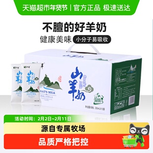 顶羊山羊奶原生优钙不同于牛奶儿童中老年早餐奶送礼