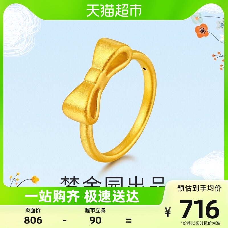 梦金园在逃公主蝴蝶结黄金戒指女甜美少女心足金指环硬金生日礼物高性价比高么？