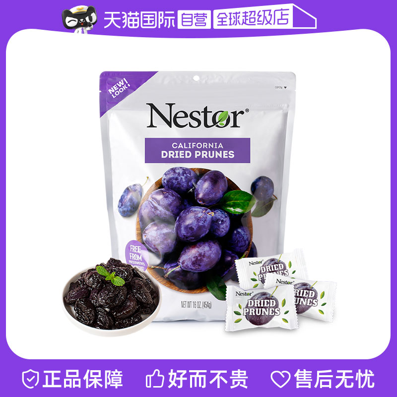 【自营】【李佳琦直播间】Nestor加州去核西梅干果脯果干454g零食