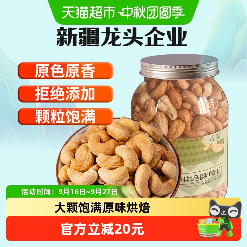 新边界原味越南腰果仁非带皮紫皮腰果1000g美国大叔同款坚果零食