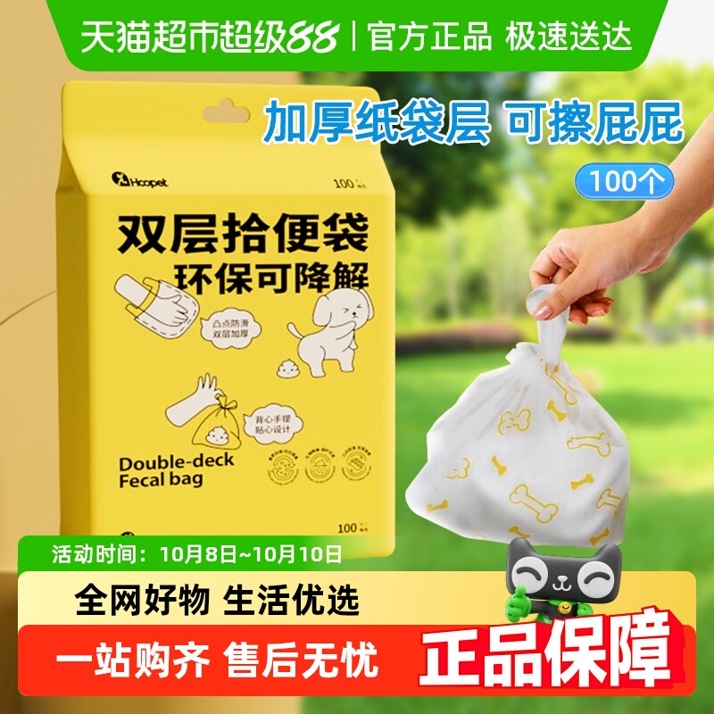 华元狗狗拾便袋一次性