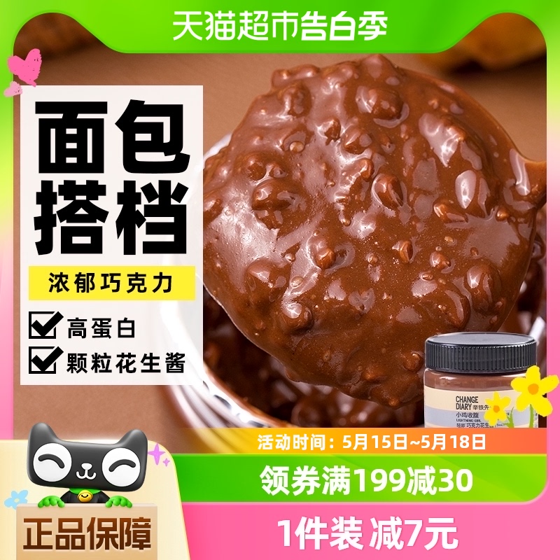 轻即瓶装黑胡椒粒调味料