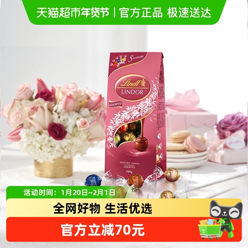 瑞士莲软心精选巧克力粉色分享装纯可可脂喜糖结婚订婚礼物零食,零食/坚果/特产,巧克力制品,淘宝优惠券,粉丝福利购,淘宝优惠卷