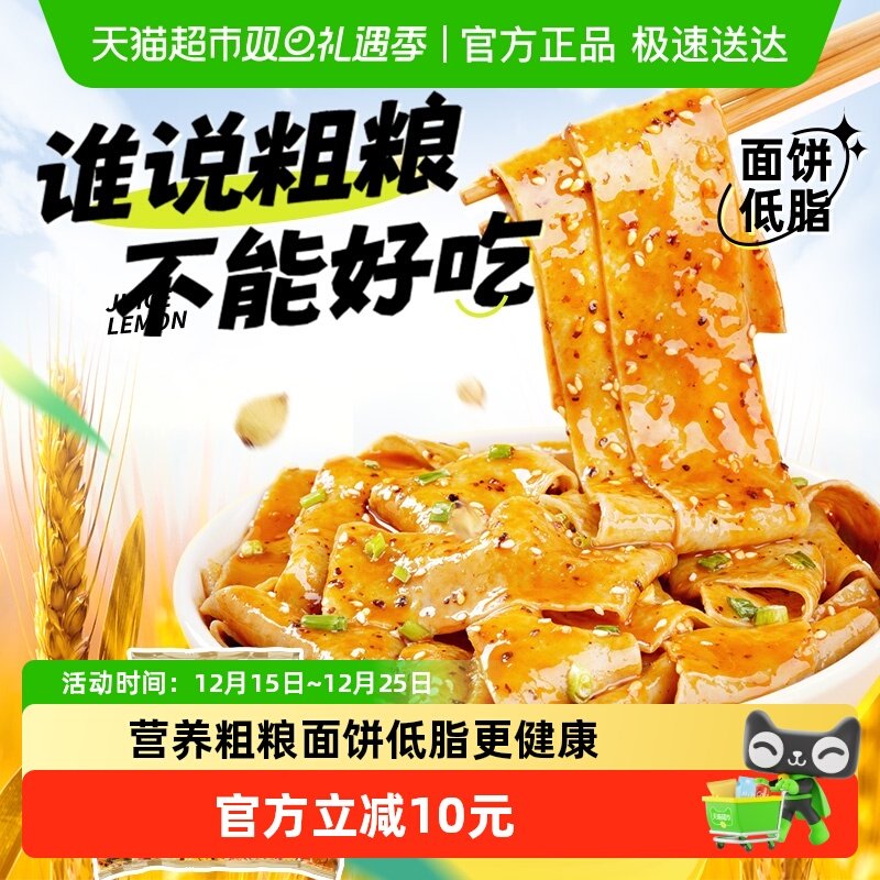 阿宽粗粮面皮酸辣105g*10方便面