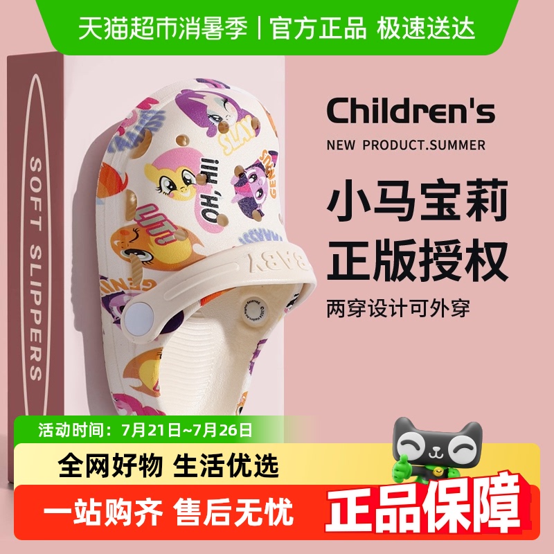 小马宝莉公主风卡通儿童洞洞鞋