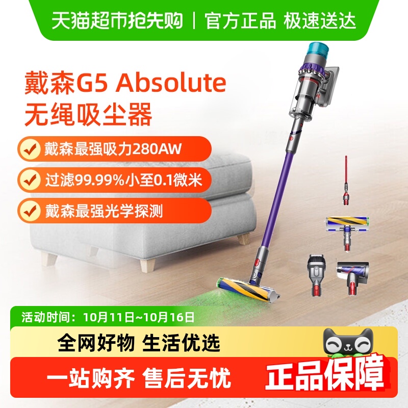 戴森大吸力除螨无线吸尘器