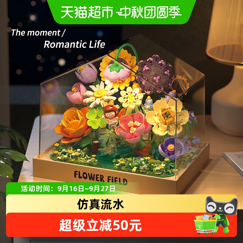 费米1156块积木玫瑰花氛围灯光图片