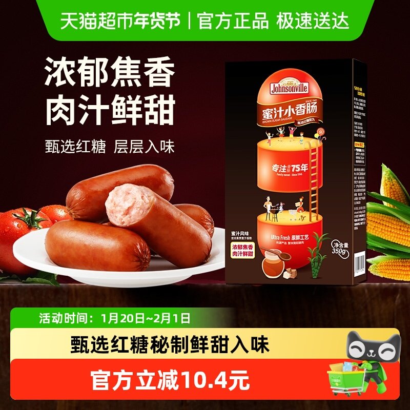 尊乐蜜汁小香肠纯肉烤肠热狗肠焦香早餐烤肠一口肠烧烤食材,粮油调味/速食/干货/烘焙,香肠/腊肠/烤肠,淘宝优惠券,粉丝福利购,淘宝优惠卷