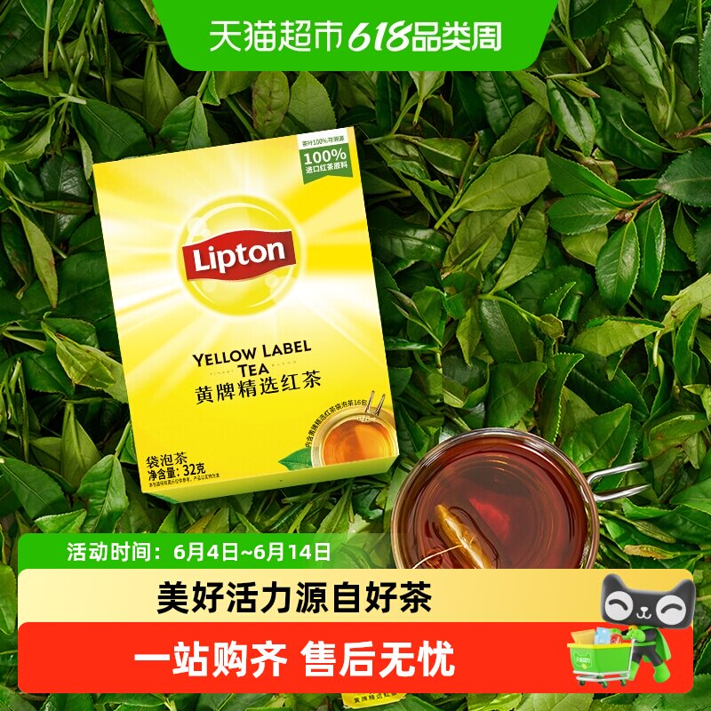 Lipton立顿红茶绿茶茶包小份量便携装办公学生温厚醇爽鲜爽甘醇