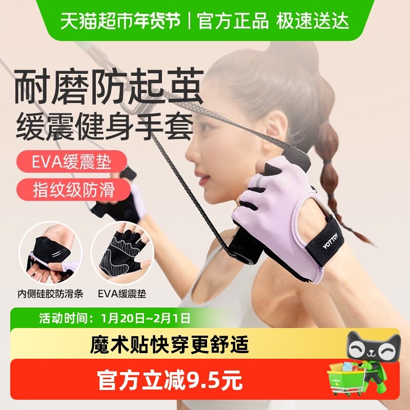 yottoy健身运动手套女专用防滑防起茧训练防手茧引体向上拉练单杠,运动/瑜伽/健身/球迷用品,其他运动护具,淘宝优惠券,粉丝福利购,淘宝优惠卷