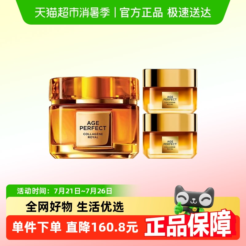 【下拉领淘金币】欧莱雅小蜜罐花蜜胶原面霜滋润版30ml*2+60ml