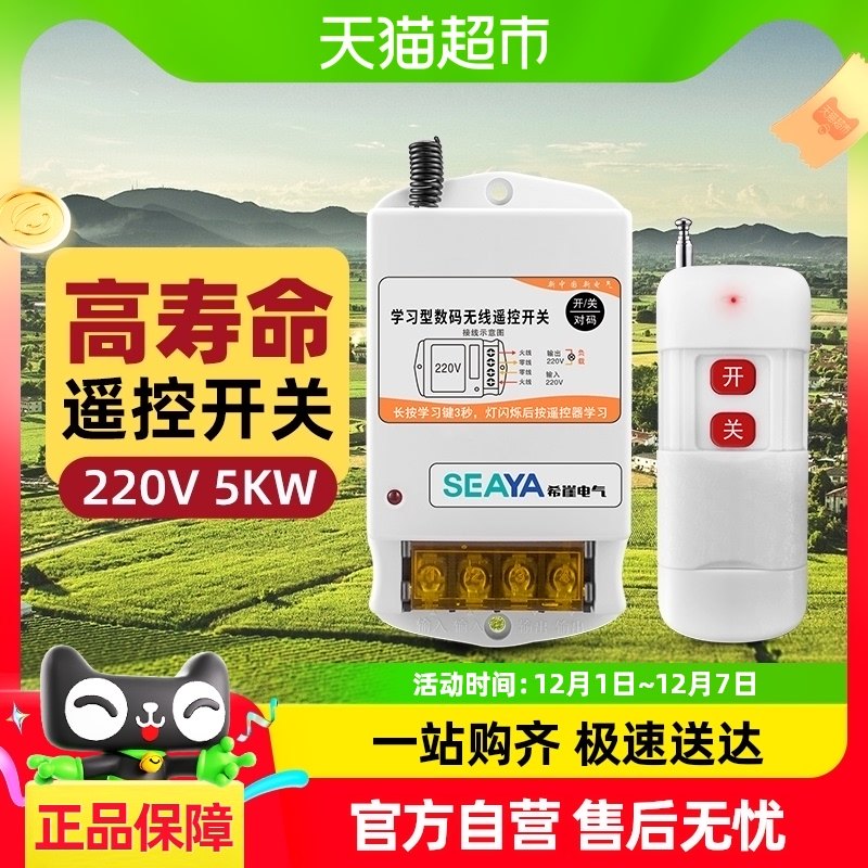 ϣ������ң�ؿ���220V��ˮ�ô���ң������Դ����Զ�̿���1500��