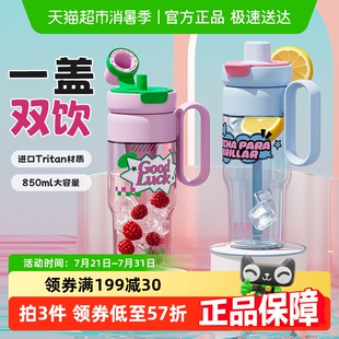 tritan水杯2025新款 哈尔斯巨无霸吸管杯女生大容量高颜值夏季 杯子