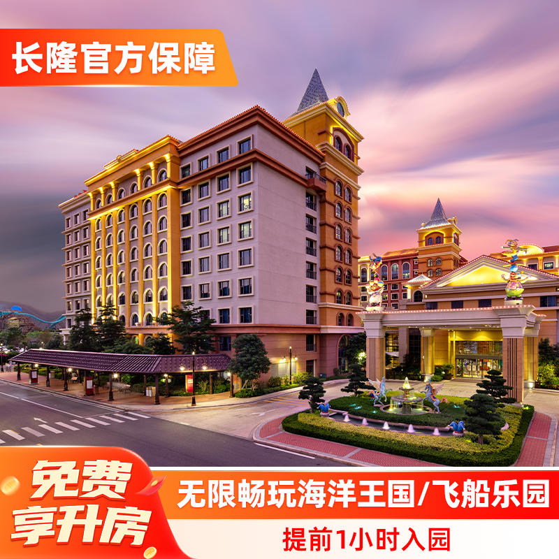 马戏酒店2天1晚