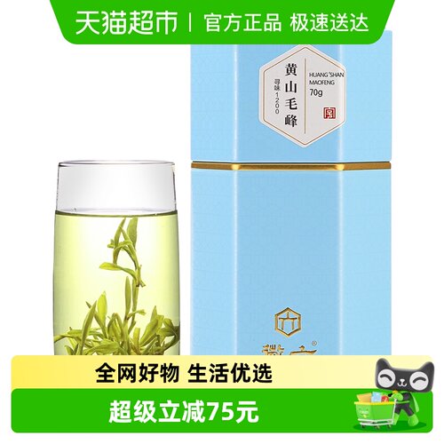 徽六2025新茶特级毛峰70g×1罐