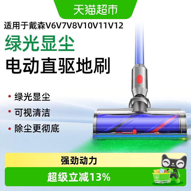 芬朗适用于戴森吸尘器滚刷吸头图片