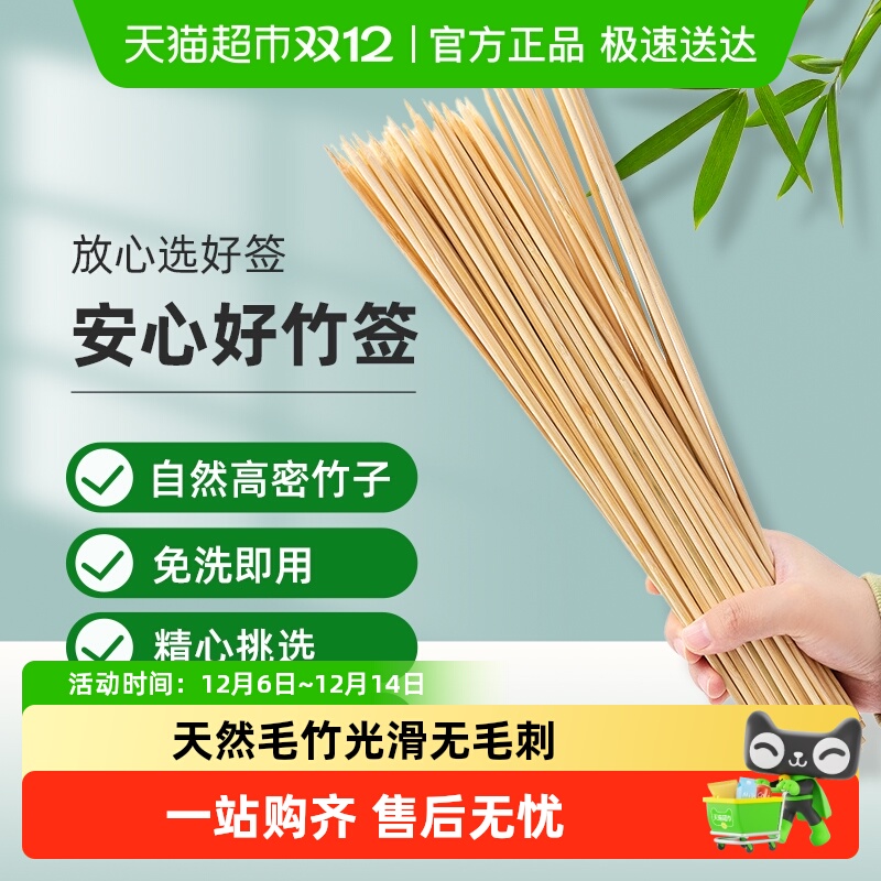 云蕾一次性烧烤钵钵鸡竹签子