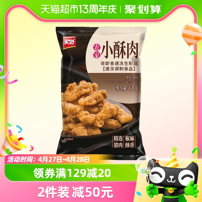 美好农家长条猪后腿肉小酥肉1kg