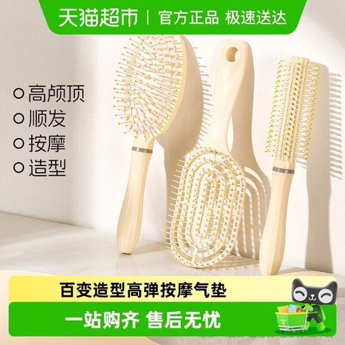 长发梳套装组合蓬松气垫梳按摩梳
