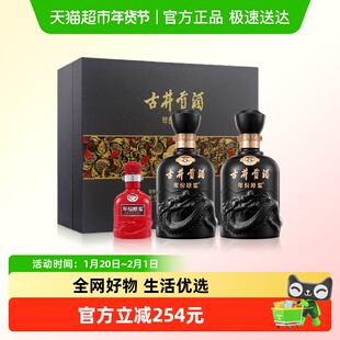 古井贡酒古8-50度500ml*2瓶礼盒