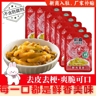 涪陵榨菜丝彩鑫80g正宗开袋即食高温杀菌真空包装下饭版面香脆嫩
