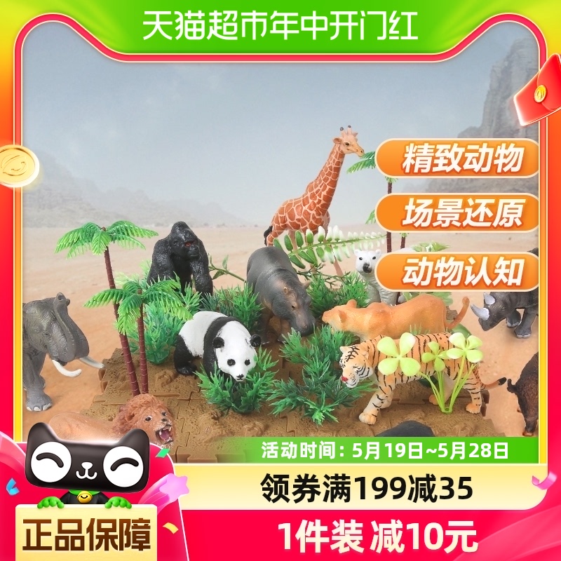 纽奇老虎狮子大象玩具模型3-6岁儿童仿真野生动物套装男女孩礼物