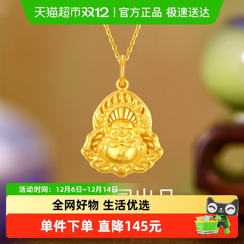 梦金园足银S990大肚弥勒佛吊坠