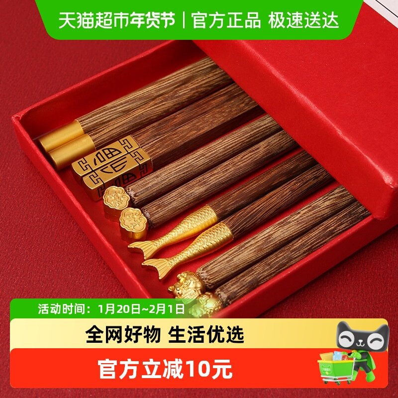 包邮国潮家用实木鸡翅木分餐筷礼品筷子套装礼盒装5双,餐饮具,筷子,淘宝优惠券,粉丝福利购,淘宝优惠卷