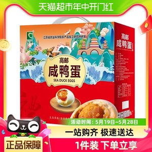 晨诚高邮咸鸭蛋礼盒装70克*20枚正宗起沙流油整箱端午节礼品送礼