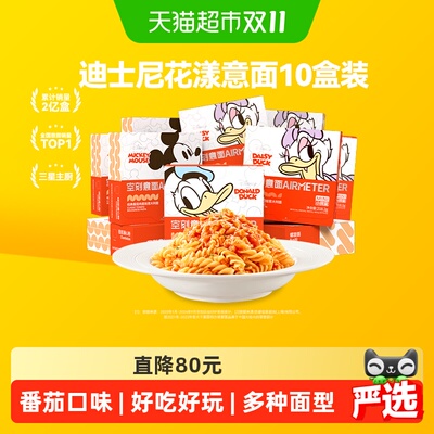 空刻迪士尼儿童番茄肉酱意面健康