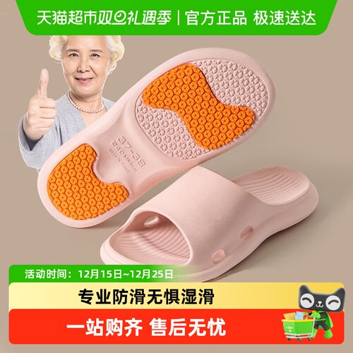 洁丽雅居家用老人浴室防滑凉拖