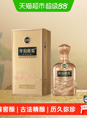 古井贡古20马年生肖52度新春贺岁