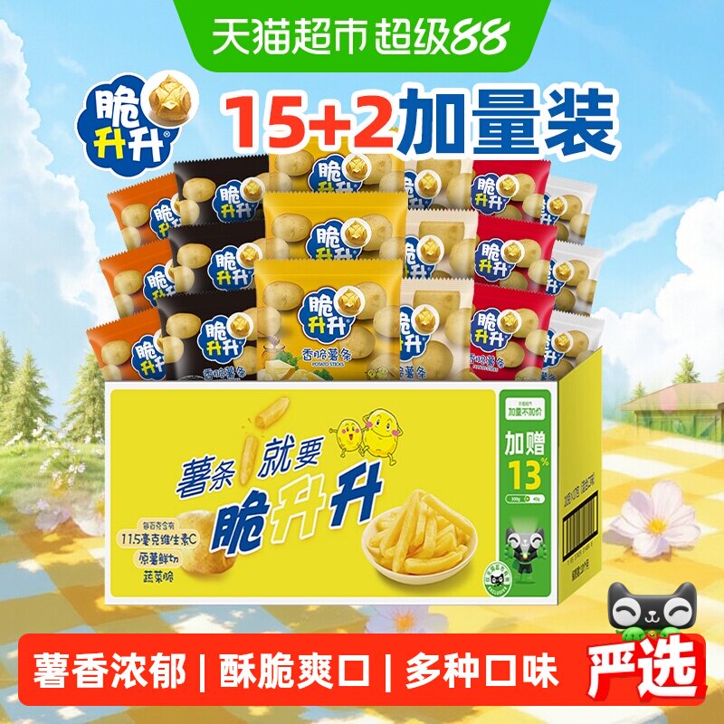 脆升升多口味箱装非膨化薯条薯片办公室下午茶囤货宿舍追剧解馋
