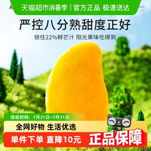 泰芒了纯芒果干无糖精无添加小包装厚切水果干原味零食休闲食品