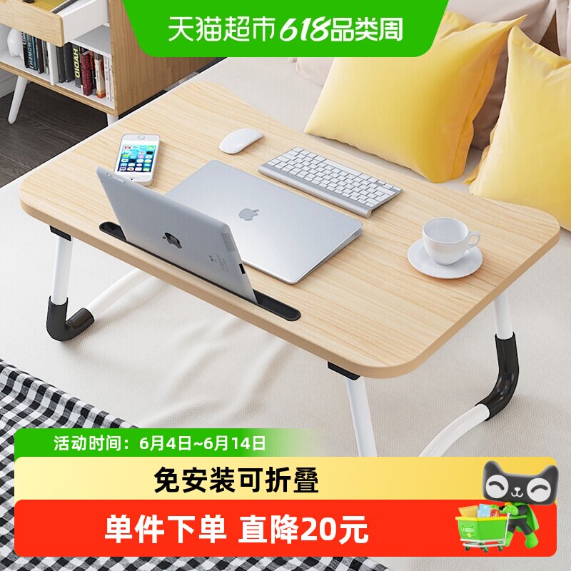 千屿卧室床上用桌学生宿舍可折叠笔记本电脑学习懒人桌子单个装