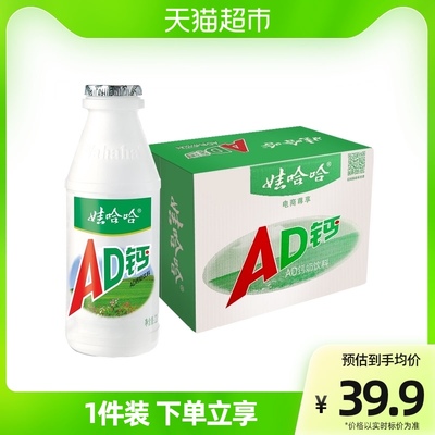 娃哈哈 AD钙奶220g*20瓶/箱儿童奶含乳饮料牛奶