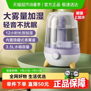 苏泊尔加湿器家用静音卧室孕妇婴儿空气空调房香薰大容量透明水箱