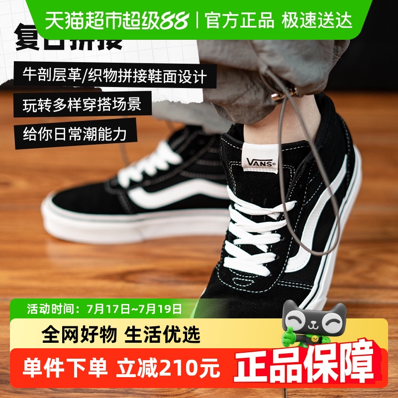 VANS黑色中帮透气耐磨运动鞋