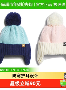 阿迪达斯25冬儿童毛线帽子防寒护耳针织帽抓绒保暖KC0328 KC0329