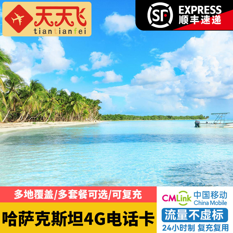 多一米尼加流量电话卡