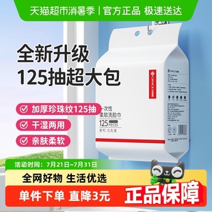洁丽雅一次性洗脸毛巾男女擦脸洗面巾加大厚绵柔巾珍珠纹