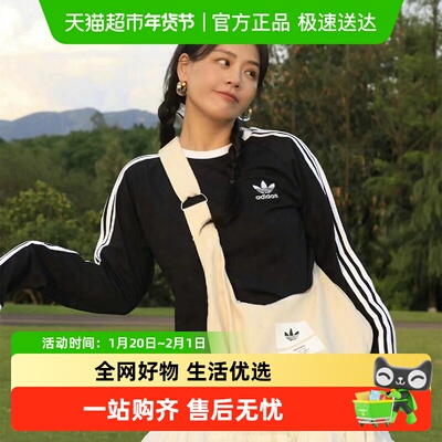 阿迪达斯三叶草男圆领长袖T恤