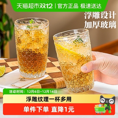 ins风浮雕玻璃杯家用泡茶杯