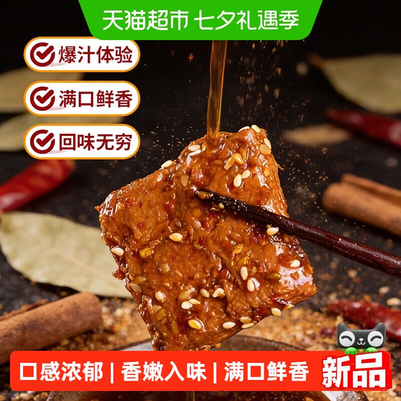 口水娃爆汁虎皮鱼豆腐300g香辣解馋零食豆腐干解馋夜宵独立小包装