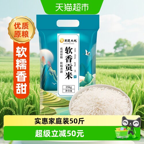 荆楚大地大米25kg×1袋