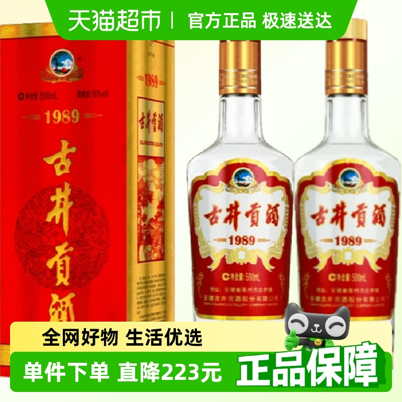 ƷžŨ1989-50500ml*2ƿ˫ƿղؼ139.98Ԫȯ