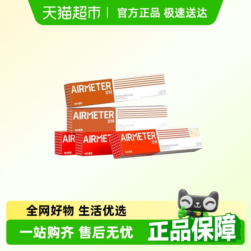 空刻意面番茄肉酱黑胡椒牛柳意面