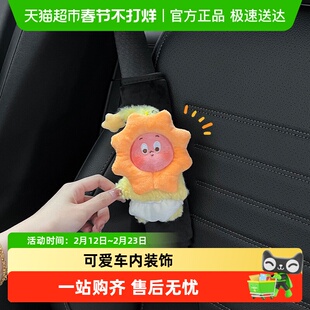 汽车安全带护肩套防勒高级感女生儿童可爱车内2025新款装饰